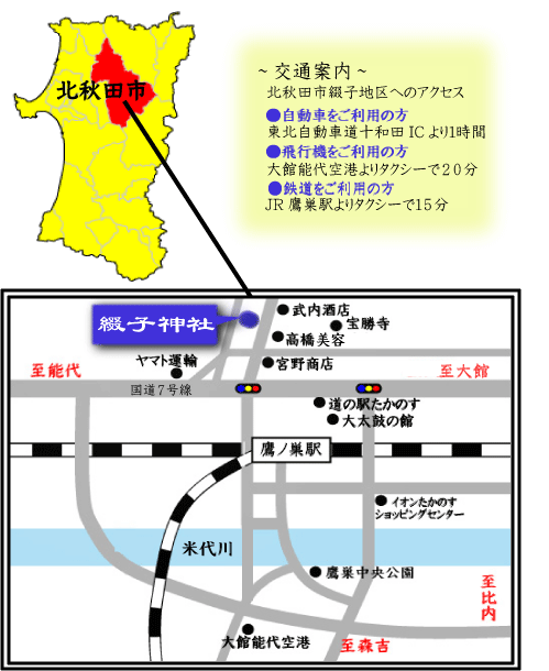 北秋田市地図